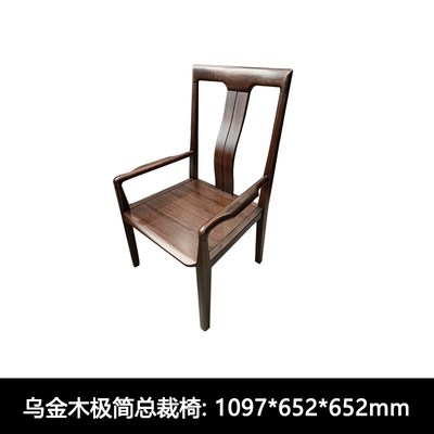 新中式实木办公桌椅组合高端轻奢董事大班台全原实木老板桌总裁桌