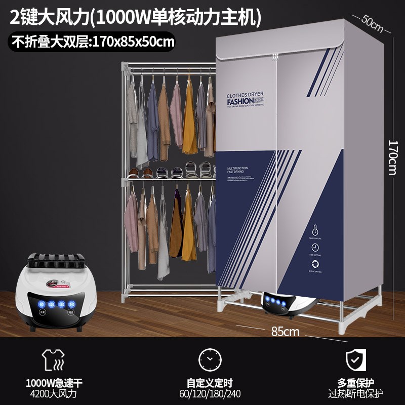 折叠烘干机家用干衣机双层大容量烘干衣柜宿舍烘衣机干衣架