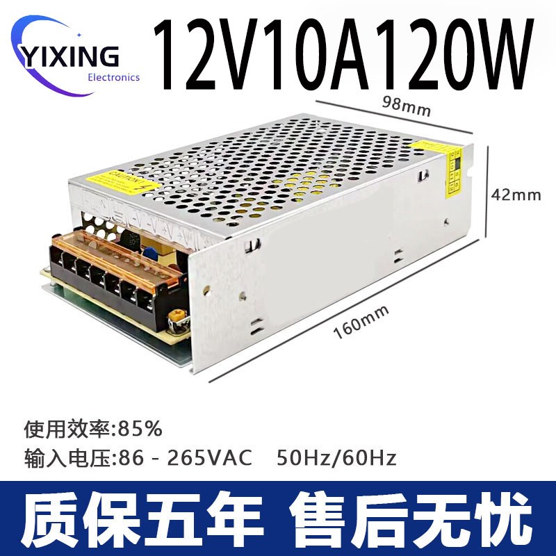 120W12V10A开关电源220转18V门禁电源LEFD变压器DC30v27v32v36489