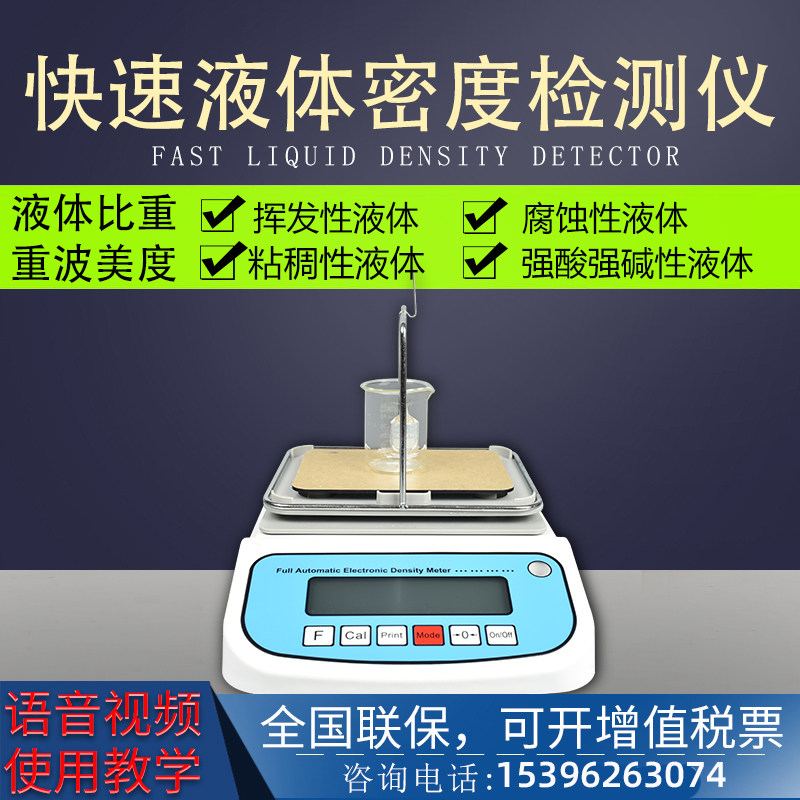 高精度液体密度计塑料颗粒固体橡胶金属海绵黄金电子密度测量仪,个性定制/设计服务/DIY,明信片定制,淘宝优惠券,粉丝福利购,淘宝优惠卷