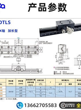 X轴手动滑台XDTLS80/100/150齿条齿轮加长200E-EIM01燕尾槽位移台