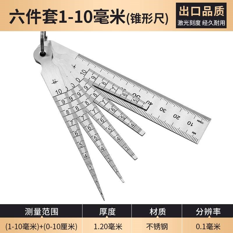 梁硕不锈钢高精度锥形尺 间隙尺+钢直尺1-15mm三角塞尺孔径规孔尺