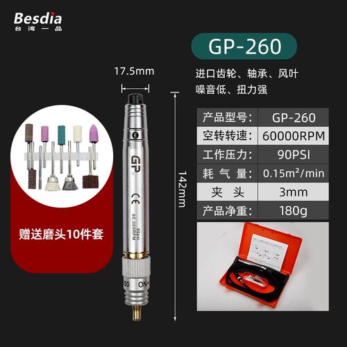 Besdia一品可调速气动打磨笔风动模具打磨抛光机风磨刻磨笔UG-400