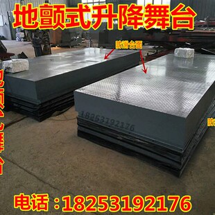 升降旋转舞台婚庆酒吧歌迪厅KTV演出用方圆形地颤式汽车展升降机