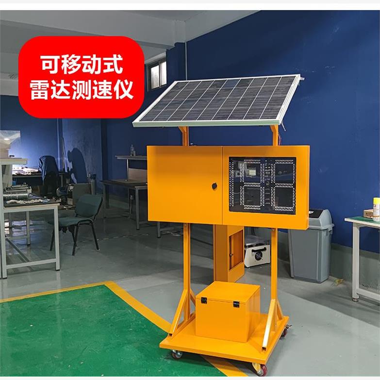 雷达测速仪太阳能电子眼