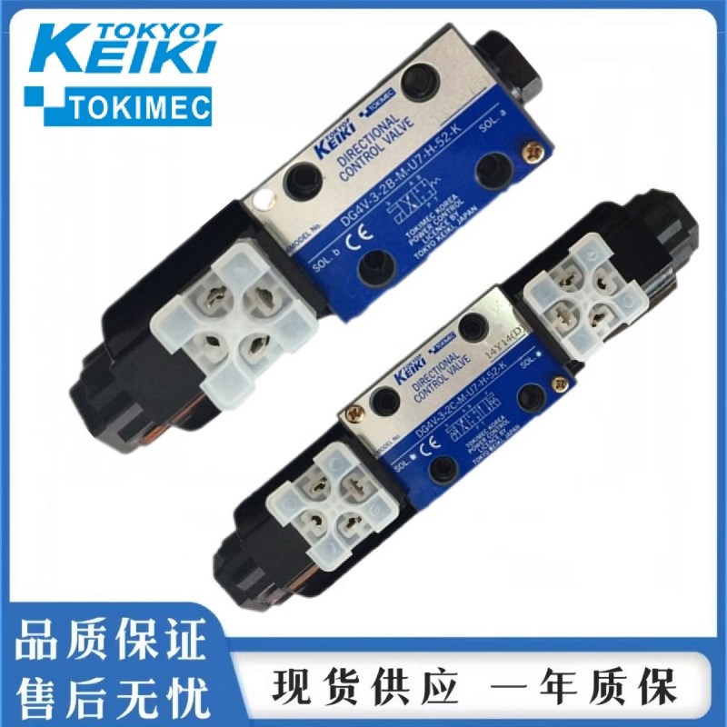 东京计器电磁阀DG4V-3-2A-U-H-100换向阀DG4V/5V-2C/6C日本KEIKI