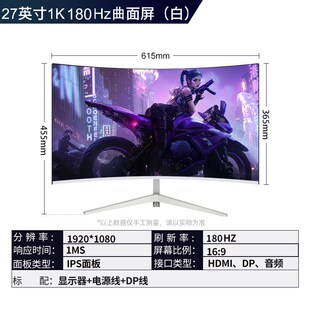 27寸2K100HZ高刷办公电竞游戏屏240HZ超清IPS显示屏4K超清显示屏