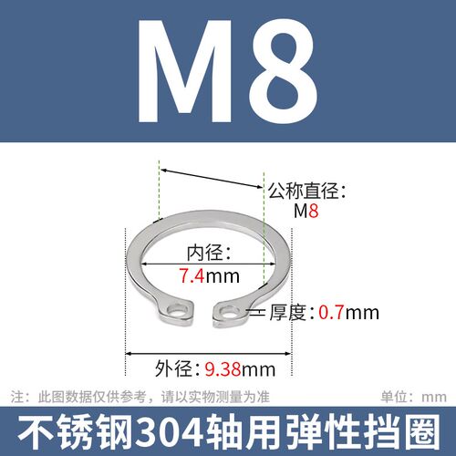 304不锈钢轴用弹性挡圈GB894外卡C型挡圈弹性轴承卡簧M6M20M28M70