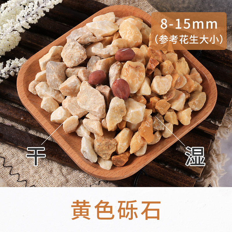 天然砾石黄色石子水洗磨石地面专用枯山水造景铺路胶粘石鹅卵石