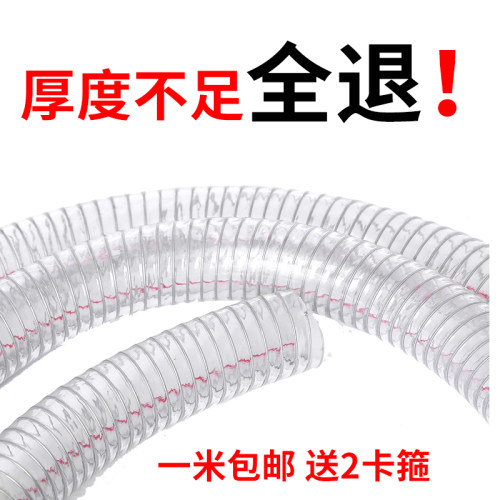 PVC钢丝管透明软管水管22/28/34/42/48/58/80/114/140/160/250mm