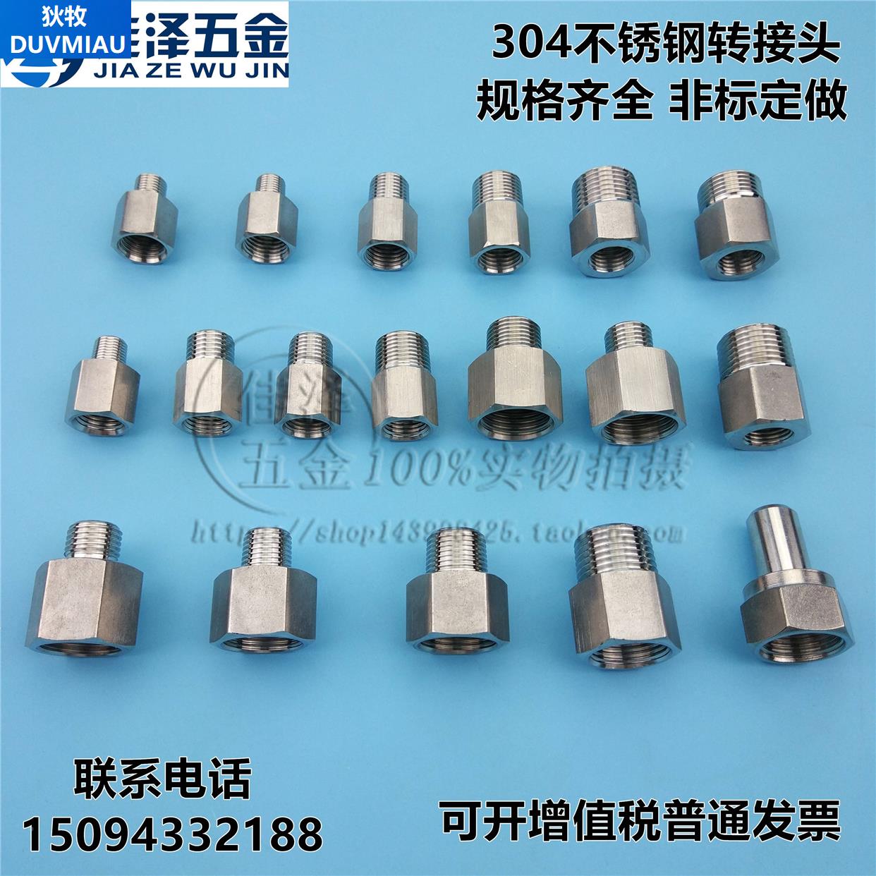 压力表304不锈钢内外丝牙转换接头1234分英制螺纹焊接活接头补芯