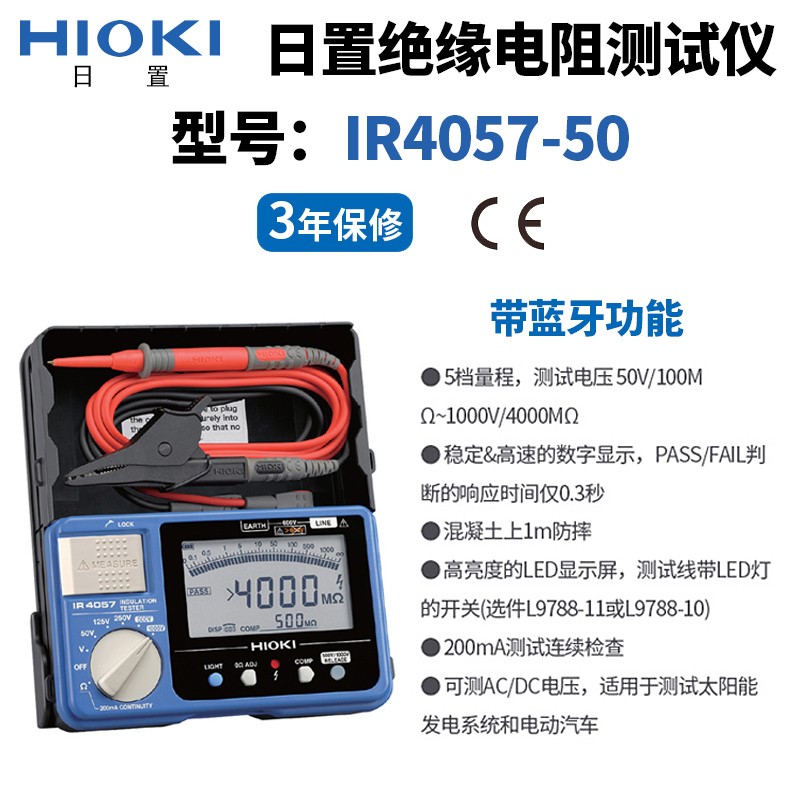 HIOKI日置IR4056-20数字绝缘电阻表IR4057电阻计兆欧表L9787表笔
