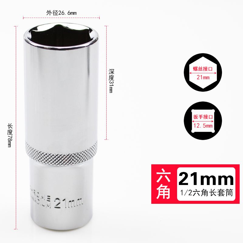 台湾1/2加长六角套筒 棘轮扳手套装内外六角头12-13-1479接杆工具