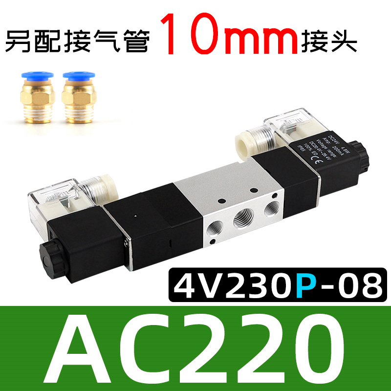 4V230/C/E/P/DC12V/DC24V/AC220V亚德客型三位五通双电控电磁阀