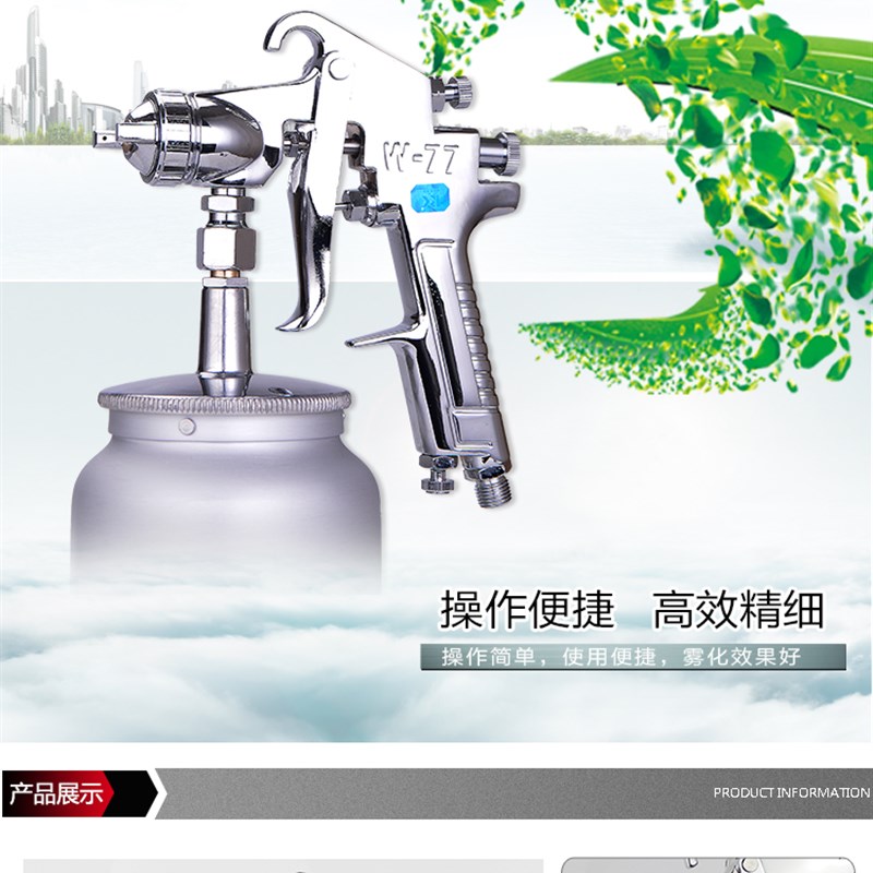原装进口w-101 71 77压送式配油泵喷枪 家具木器高雾化面漆喷漆枪
