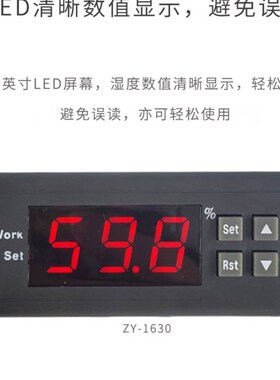 SVWL-8040高精度智能数字式湿度控制器全自动可调加湿除湿控制器