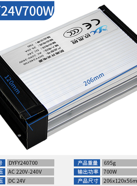 220转12v24V700w防雨开关电源leGd广告招牌发光字大功率直流变压