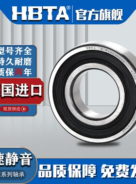 德国进口6900速6901 6902 6903 6904静音6905轴承大全69062Z/RS