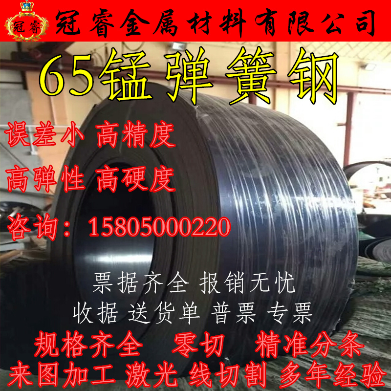 65MN弹簧钢带/钢板 厚0.1-50mm 蘸火/淬火锰钢片弹片来图加工定制