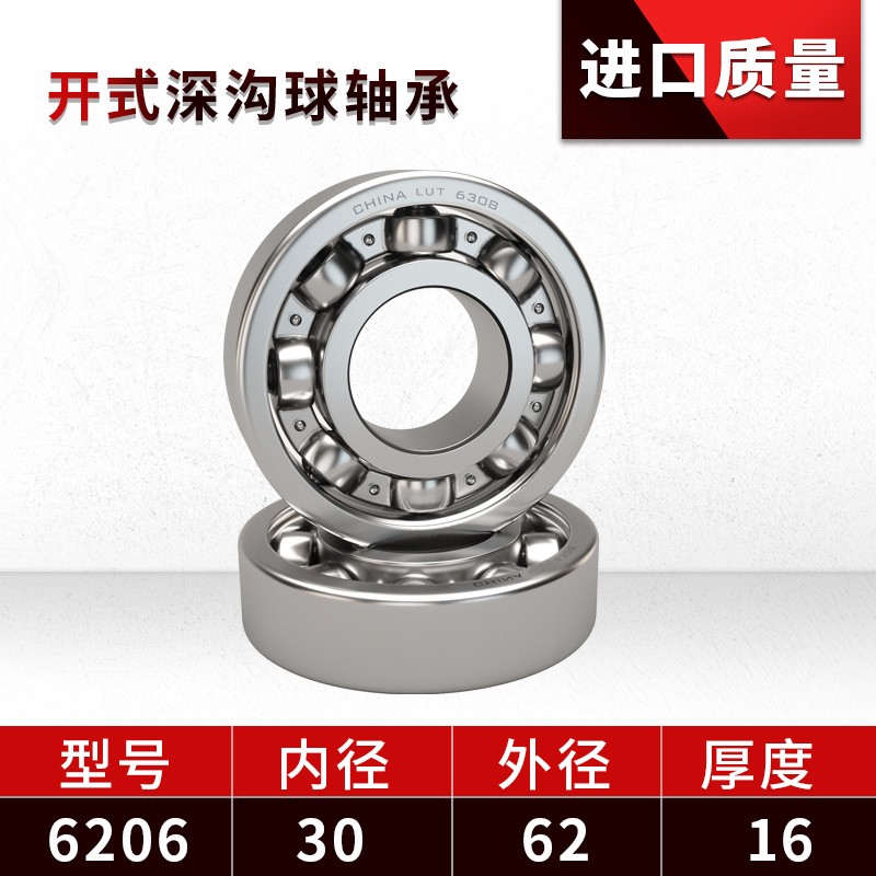 哈尔滨轴承6206 6207 6208 6209 6210 6211Z RZ 2Z ZZ 2RZ