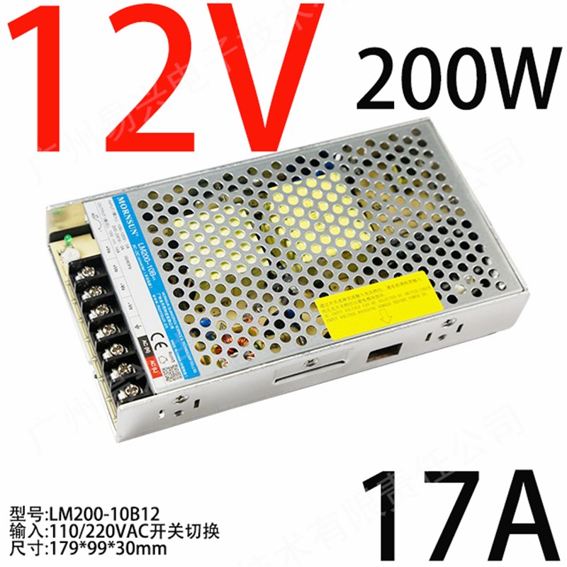 开关电源aLM200-10B05/12/15/24/36/48V工控照明200W机壳自动化LR