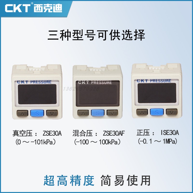 SMC型真空负压表压力开关数显信号反馈负压传感器ZES30A/ISE30A