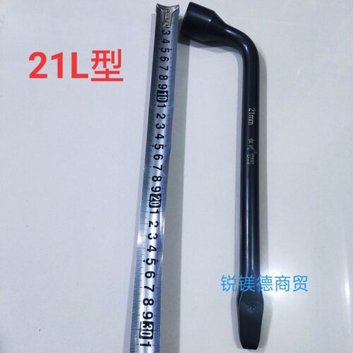 单弯L型套筒加长重型六角套头41烟袋锅省力扳手17 19 21 22 27