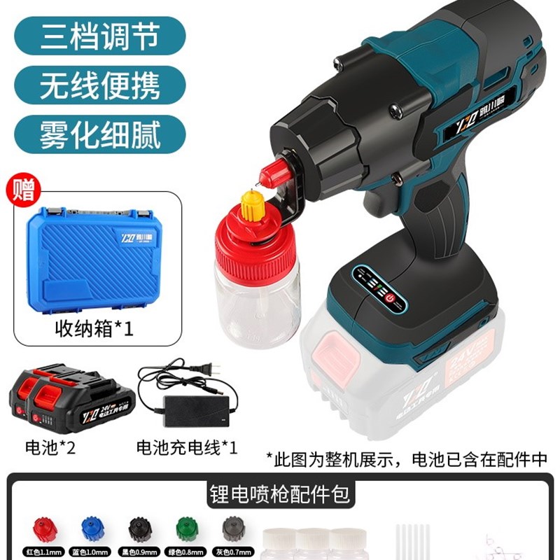 电动喷漆枪家政家具修补小型锂电喷枪汽车补漆喷笔手办模型彩绘