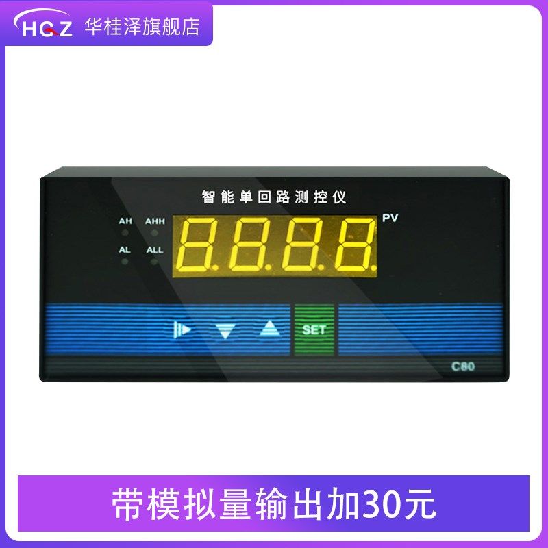智能单回路数显测控仪/压力温度液位数字显示控制仪/C804仪表,办公设备/耗材/相关服务,办公线材,淘宝优惠券,粉丝福利购,淘宝优惠卷