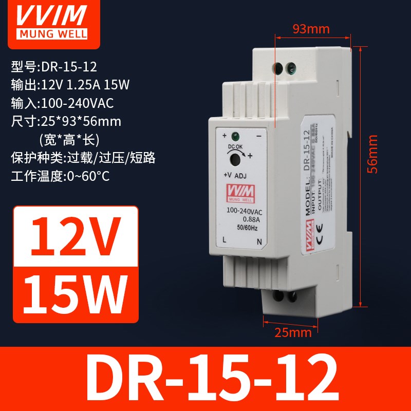 EDR导轨式开关电源24V明纬220V转12V直流变压器DR/NDR/SMDR60/120