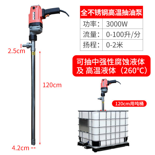 高粘度大功率电动手提式枣泥绞龙泵3000W220V抽液插桶泵