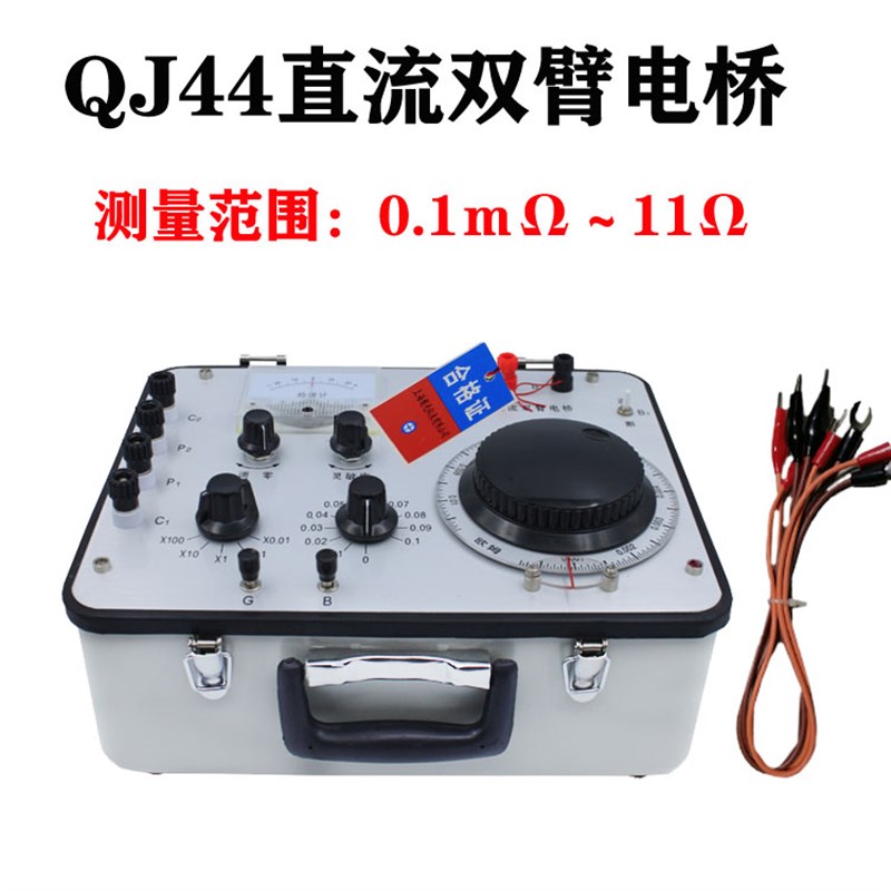 上海国光指针直流电阻测试仪单臂/双臂电桥QJ23A/QJ4Y4集成检流计