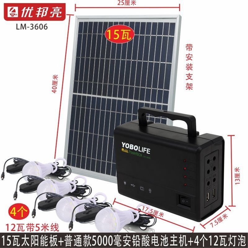 太阳能发电系统220V家用户外电源手机充电300W小家电供电优邦亮