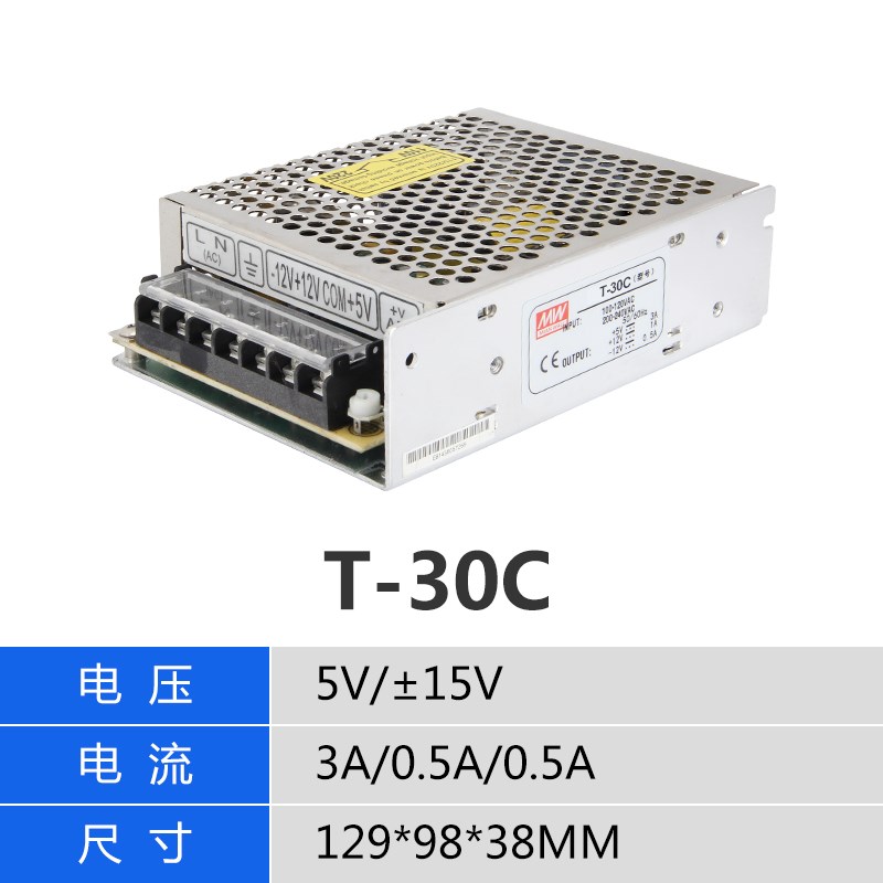 T/RT/NdET三组路输出开关电源直流5V12V15v24正负电源盒35/60/120