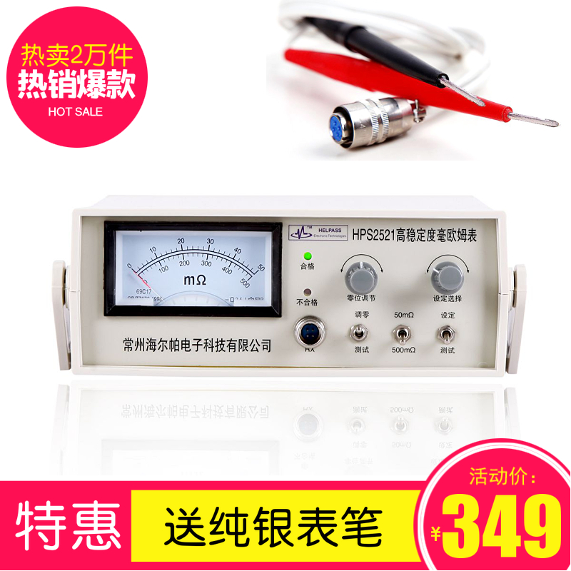 高精度直流低电阻测试仪毫欧表微欧计欧姆计双臂电桥接触电阻测试