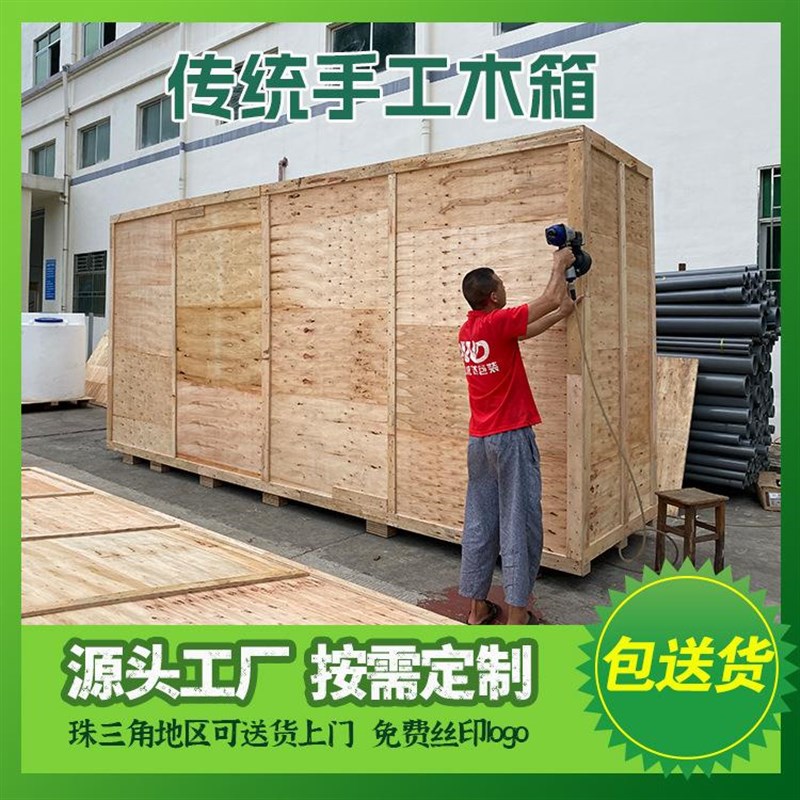 深圳龙岗大型机械设备精密仪器封闭木箱打包传统手工木箱上门