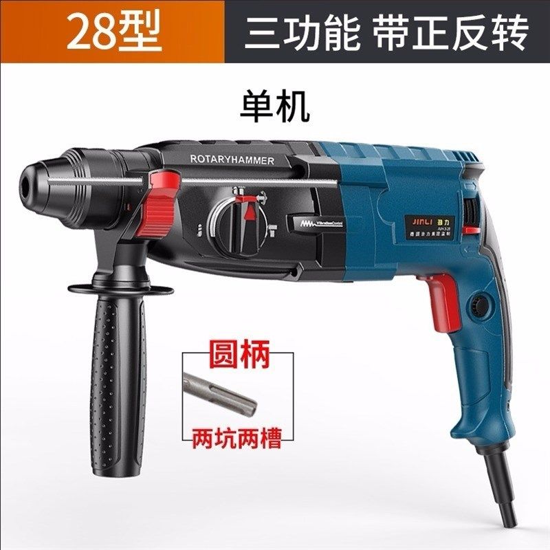 26/28电锤电钻电镐三用多功能工业级大功率冲击钻混凝土家用,包装,五金配件包装,淘宝优惠券,粉丝福利购,淘宝优惠卷