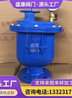 CARX复合式排气阀 新型污水双孔自动排气阀 法兰自动快速进排气阀