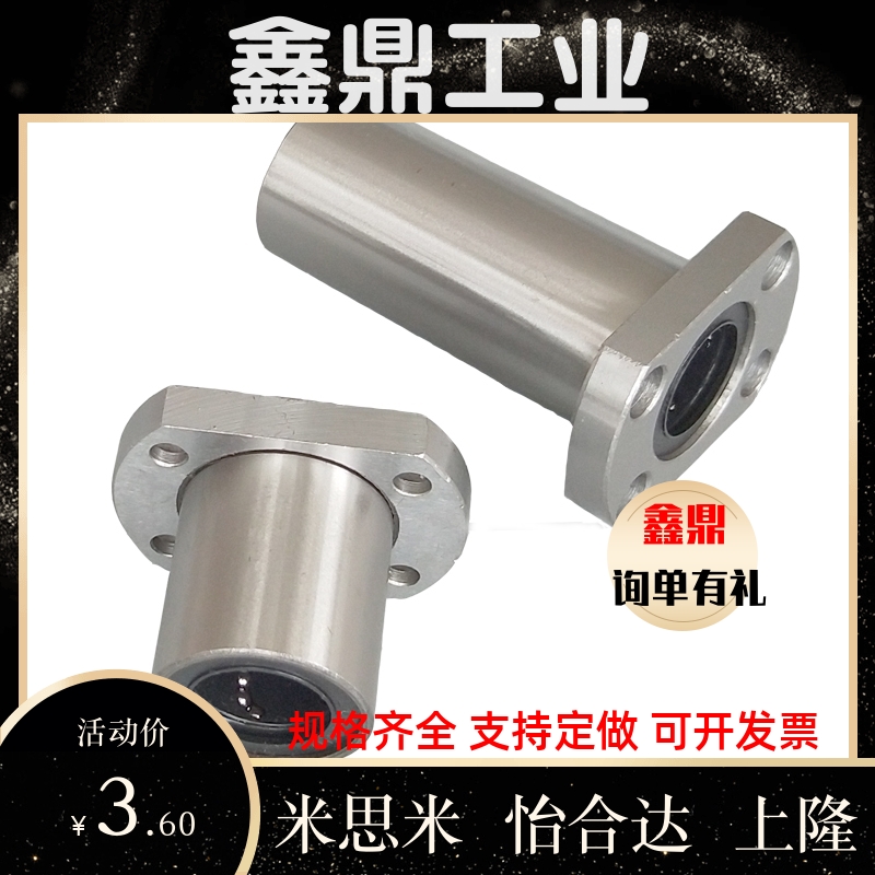 带法兰直线轴承LHFC/LHFCW/LHFCM4 5 6 8 10 12 13 16 20 25 3035