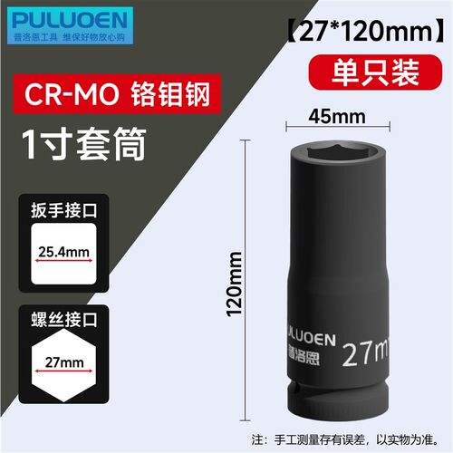 一寸大风炮套筒六角加长12cm/16cm气动重型扳手1寸重型套筒头