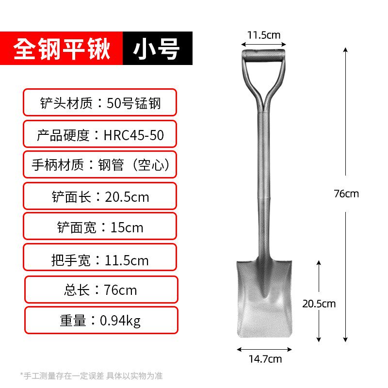 铁锹锰钢铁锨农用工具木耙工兵铲子挖土户外铁锹木柄把平头工兵铲