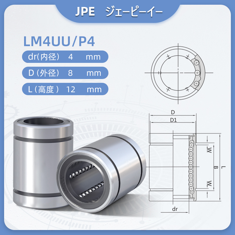直线轴承进口LM6UU LM8UU LM10UU LM16UU 20 12 25  3高精密