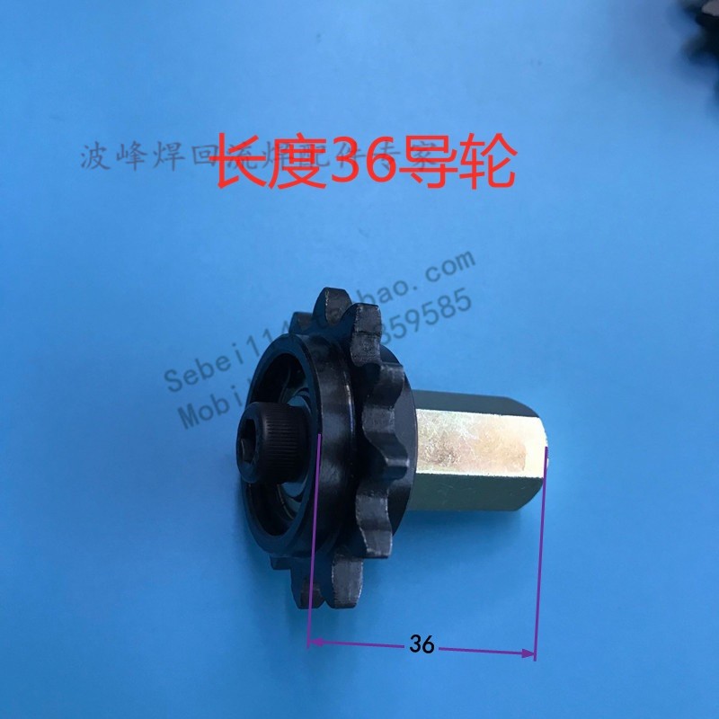 劲拓回流焊链条齿轮 劲拓回流焊链轮JT回流焊链条传动轮 链条导轮