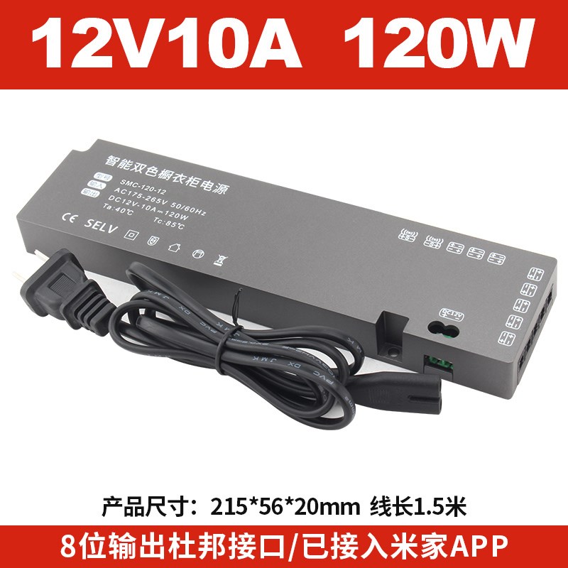 已接入mesh2.k0米家橱柜电源12V衣酒柜灯带驱动24V智能调光变压器