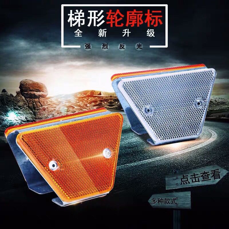 梯形轮廓标 g高速公路 单双面反光标波形护栏反光标反光贴轮廓标