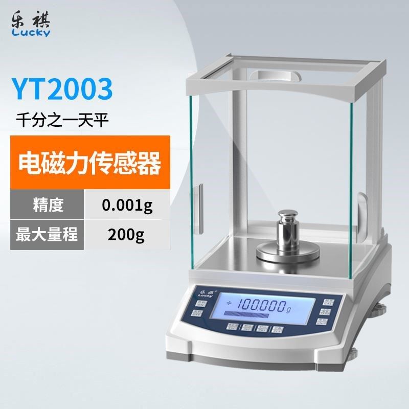 电子分析天平0.1mg万分之一电子天平0.0001实验精密天平秤0.001g,办公设备/耗材/相关服务,办公线材,淘宝优惠券,粉丝福利购,淘宝优惠卷