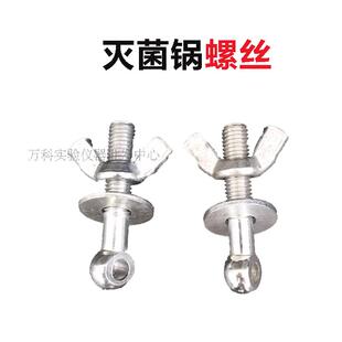 高压灭菌锅配件安全阀 排气阀 电源线 电热管 加热管 医