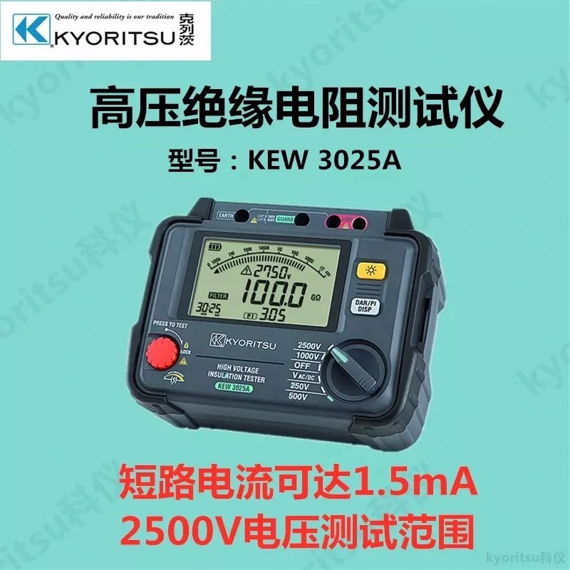 共立KEW3125A高压绝缘电阻测试仪KEW3025A兆欧表测试线