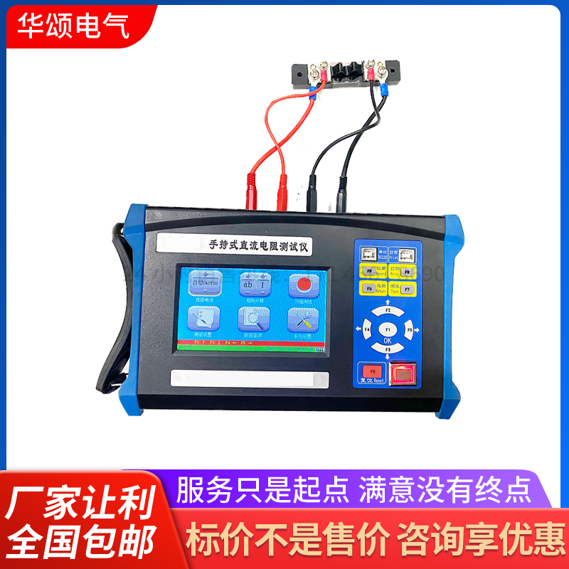 变压器直流电阻测试仪三通道直流电阻仪手持20A10A40A直阻电桥