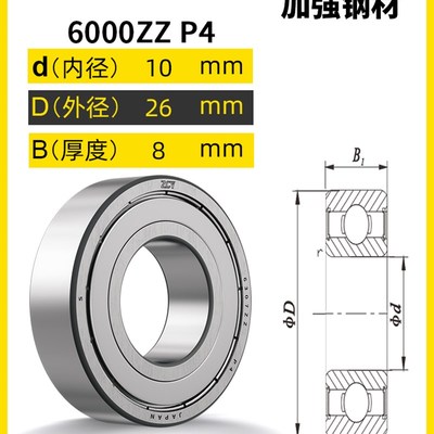 进口轴承大全608轴承6000小6001滚珠6004速6002 6003 6005 微型